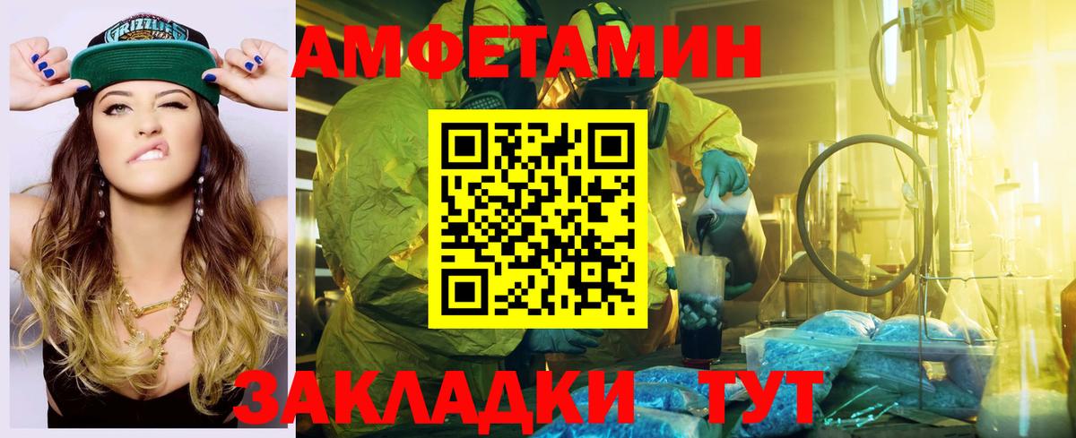 АМФ Розовый Армавир
