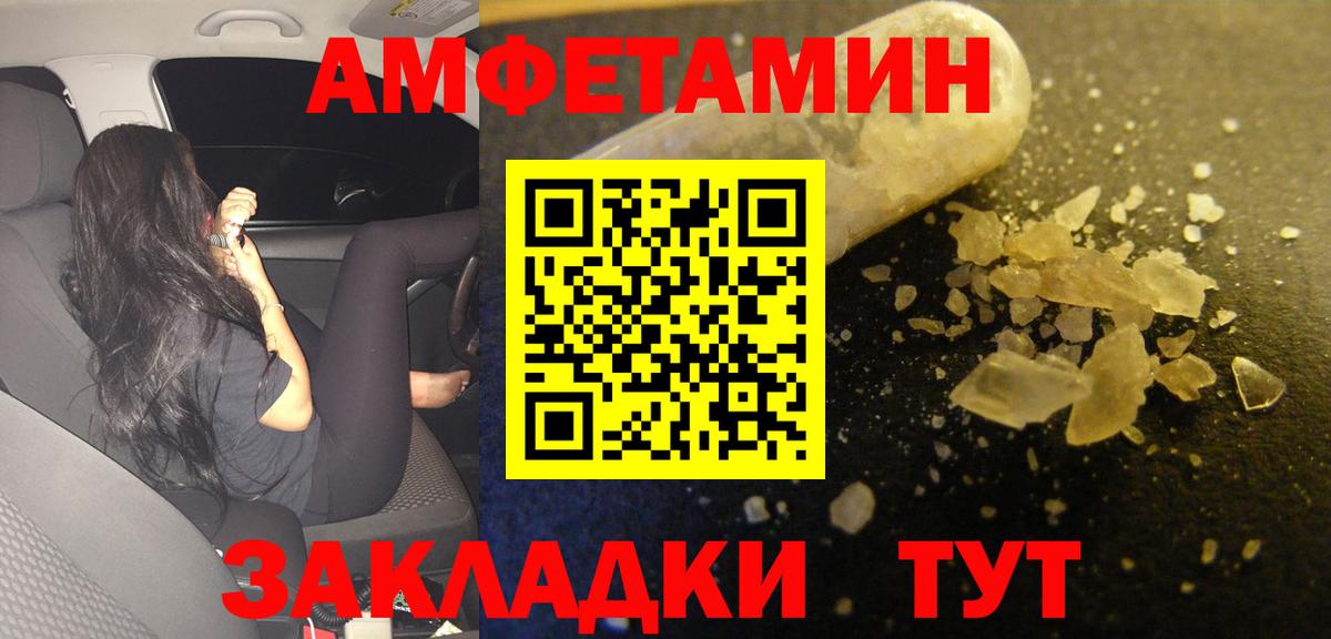 Армавир  Амфетамин  Вход с VPN  АМФ Розовый 