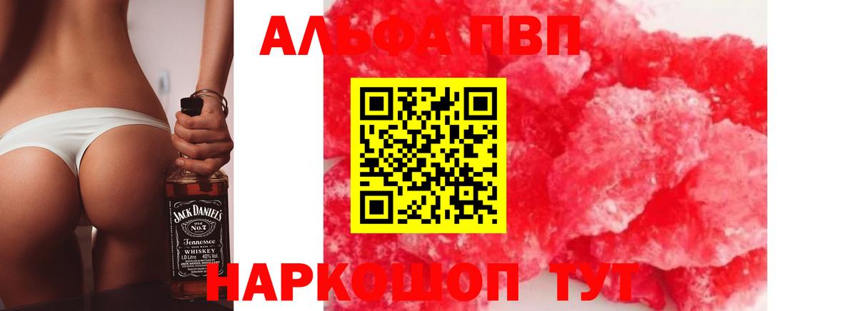 Армавир  APVP Соль  A PVP СК КРИС  А ПВП Crystall  A-PVP  Вход с VPN 