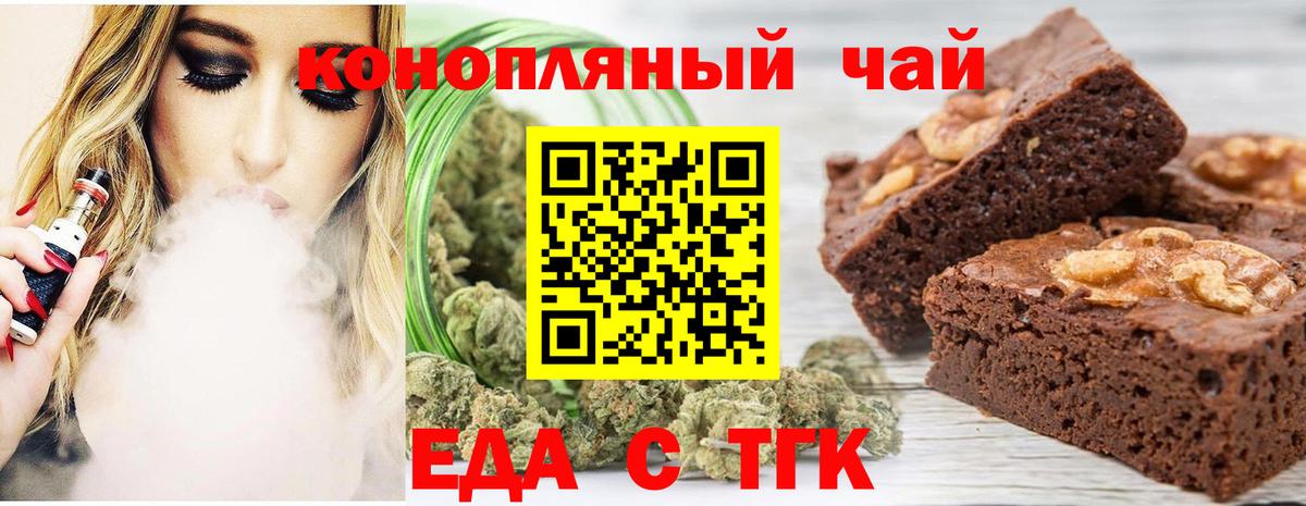 Армавир  Еда ТГК конопля  Вход с VPN 