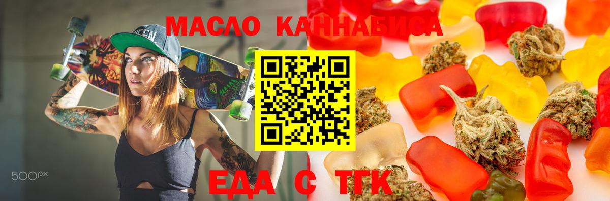 Cannafood конопля Армавир