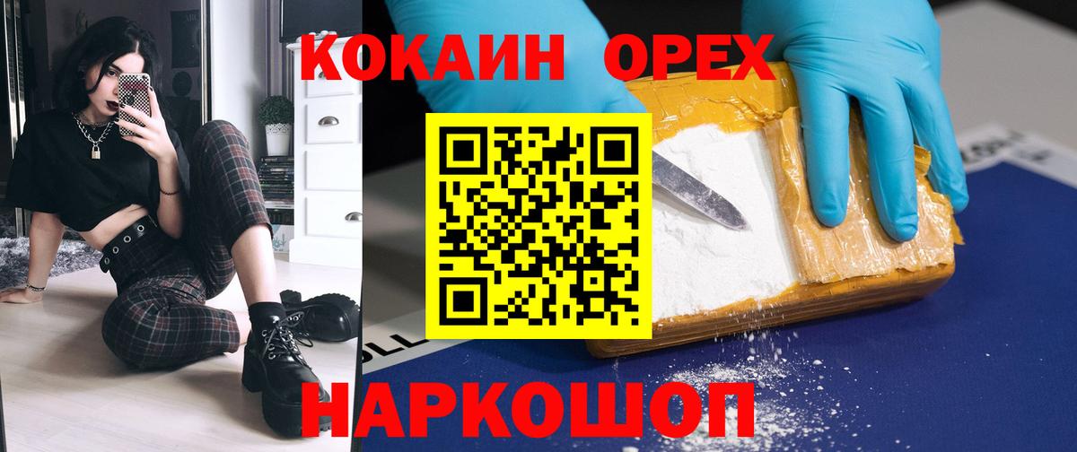 КОКАИН Columbia  Вход с VPN  Армавир  COCAIN Эквадор 