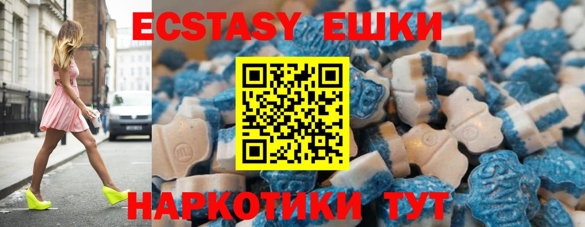ЭКСТАЗИ ешки    ссылка  ЭКСТАЗИ таблы  Экстази  Армавир  Вход с VPN 