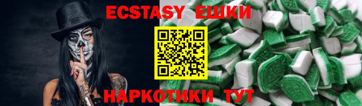 Ecstasy круглые Армавир