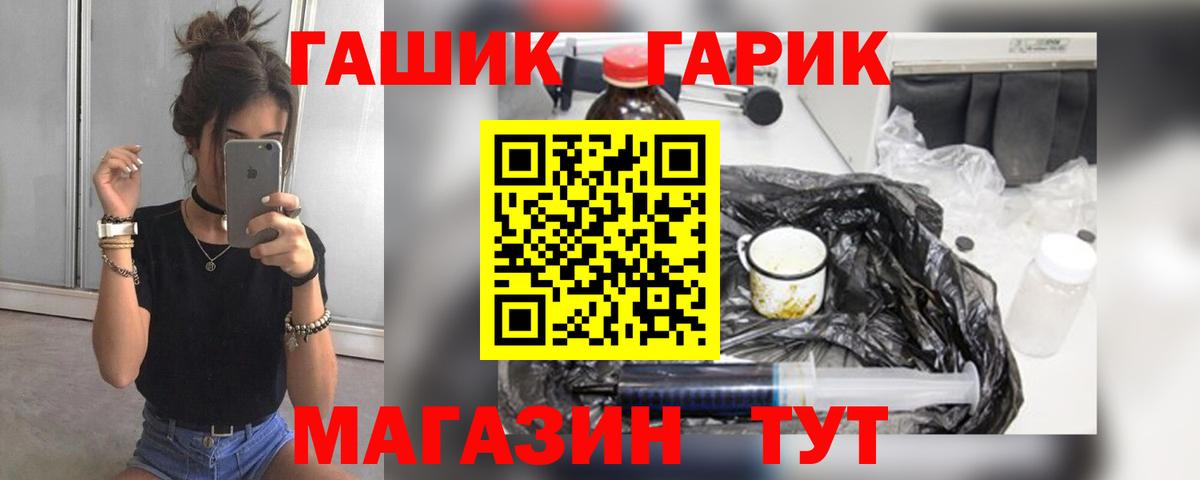 Армавир  Гашиш хэш  Гашиш гашик  Вход с VPN 