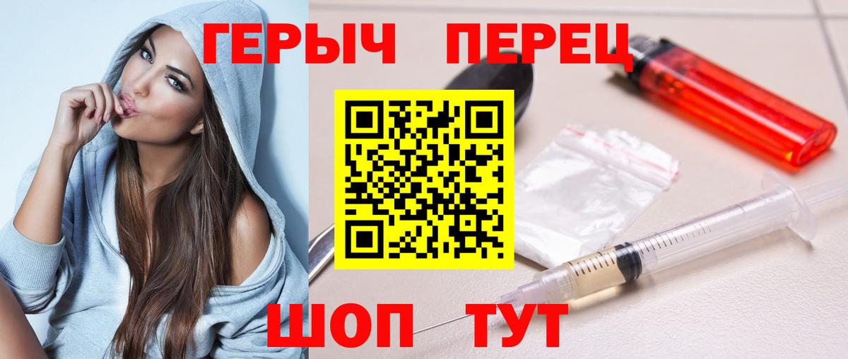 Армавир  Героин  Вход с VPN  ГЕРОИН хмурый 