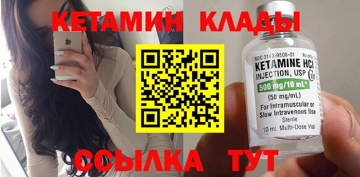 Армавир  КЕТАМИН ketamine  Вход с VPN 
