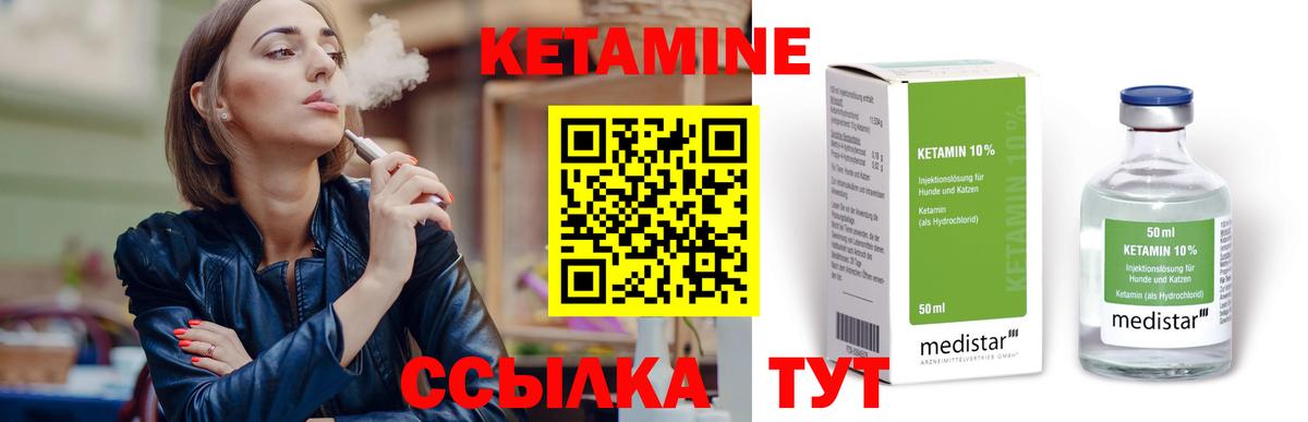 Кетамин VHQ Армавир
