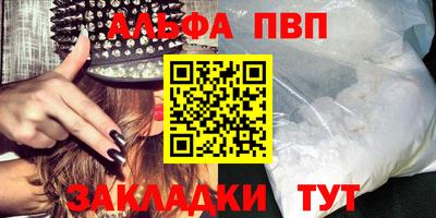 таблы Будённовск