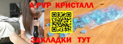 таблы Будённовск