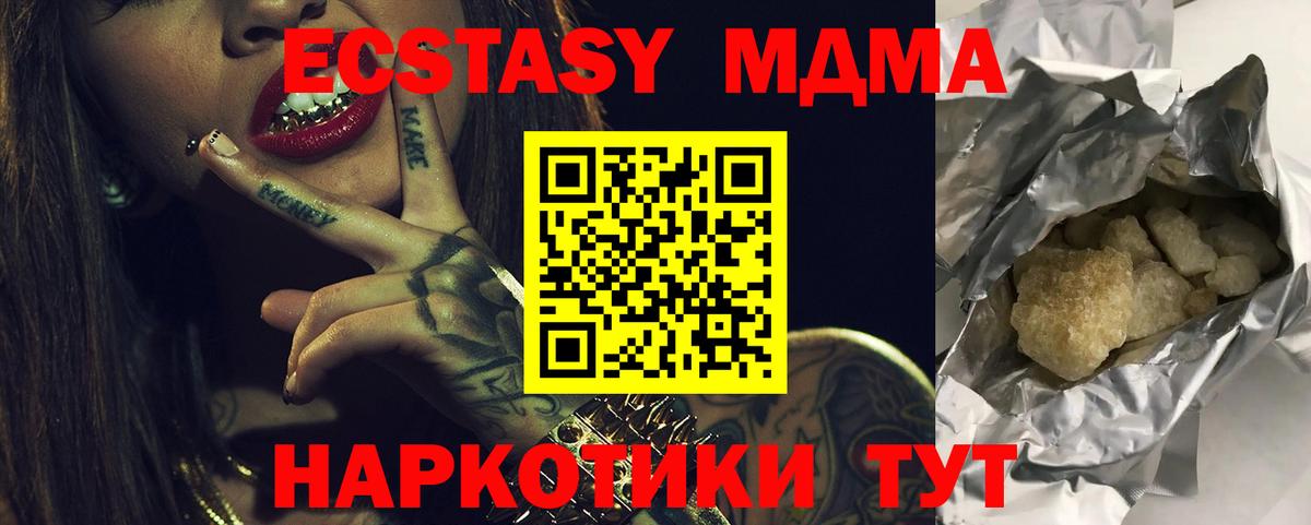 МДМА VHQ Армавир