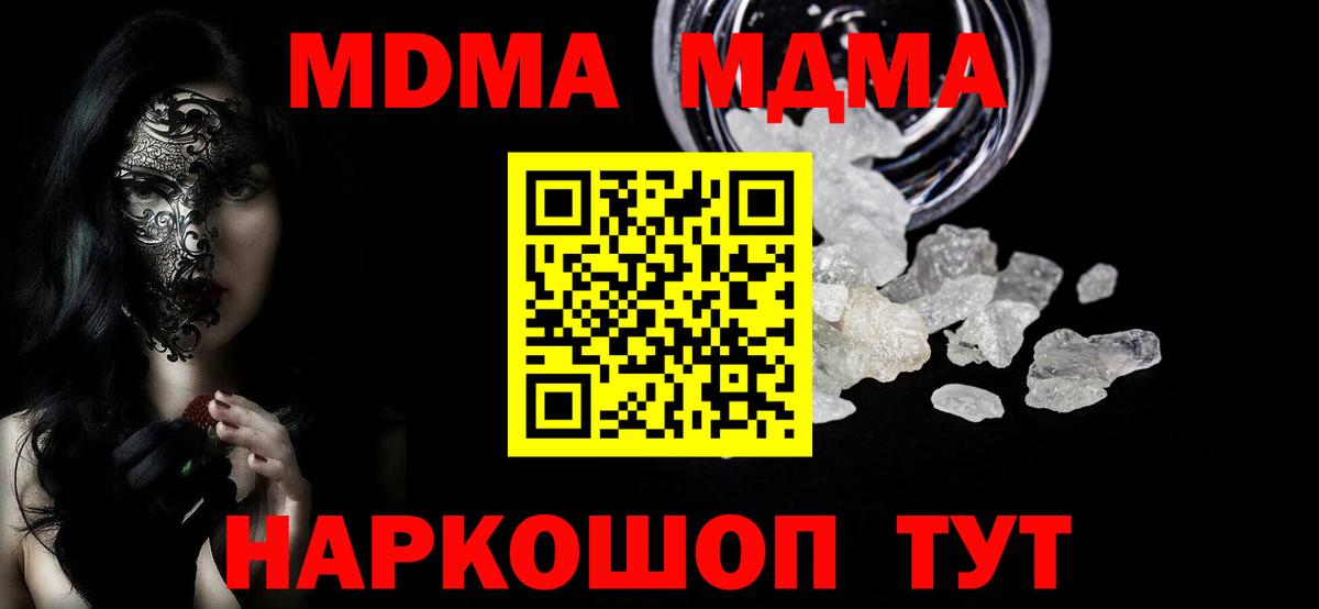 Армавир  MDMA crystal  MDMA  МДМА crystal  Вход с VPN 