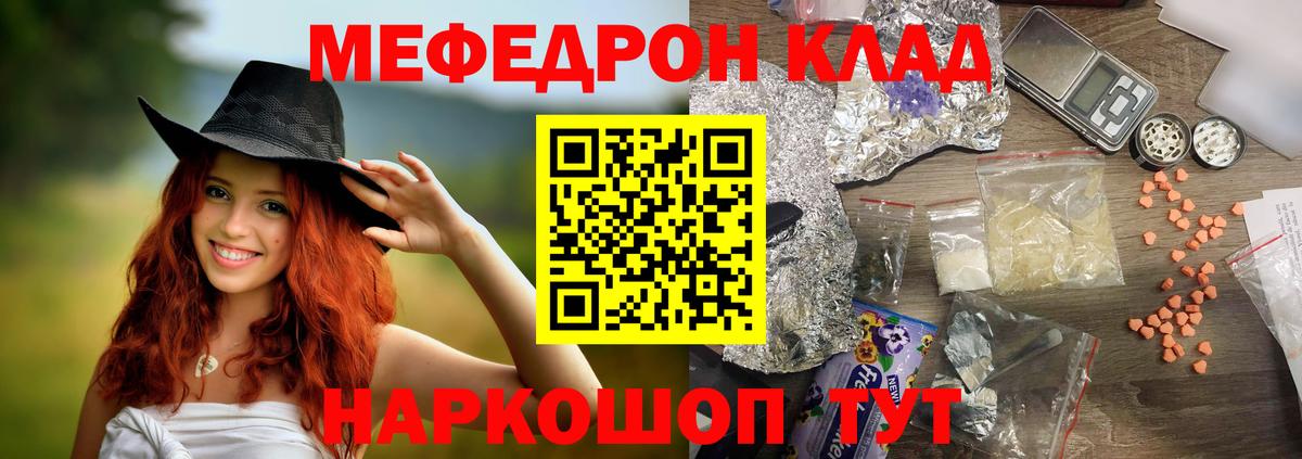Мефедрон  Меф mephedrone  Армавир  МЯУ-МЯУ  Меф кристаллы  Вход с VPN 