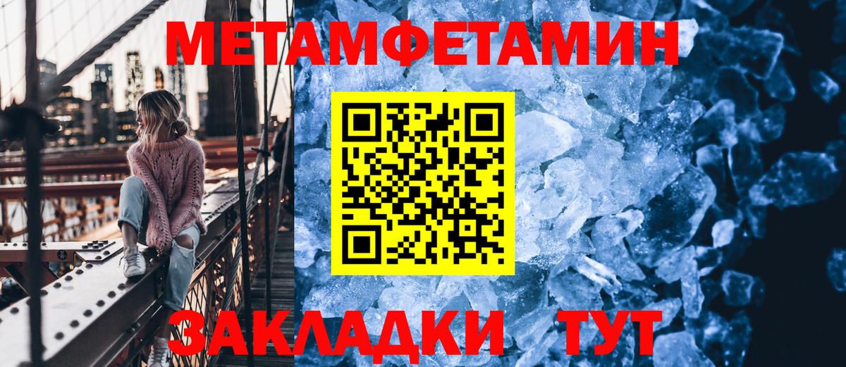 МЕТАМФЕТАМИН винт Армавир