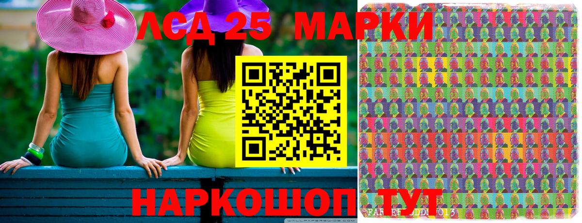 Наркотические марки 1,5мг Армавир