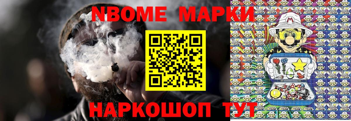 Армавир  Марки 25I-NBOMe 1,8мг  Вход с VPN 