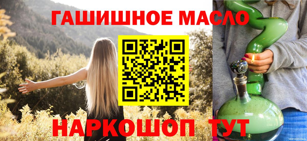 Дистиллят ТГК THC oil Армавир