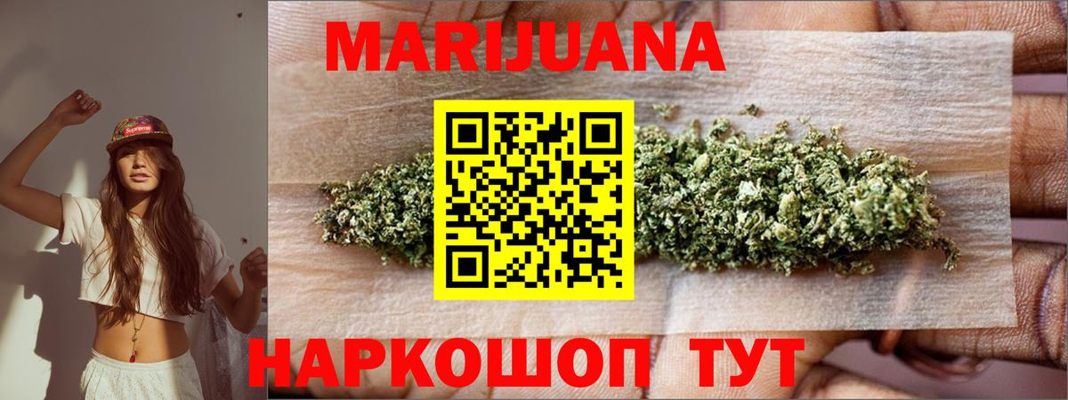Канабис планчик  Канабис сатива  Армавир  Вход с VPN 